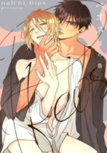 ペオス〜宝の島〜