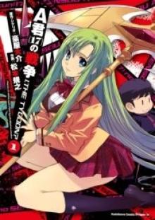 A君(17)の戦争 I，THE TYCOON？