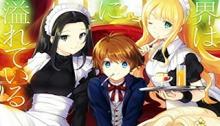 異世界は幸せに満ち溢れている@Comic