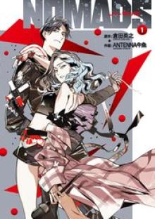 NOMADS ノーマッズ