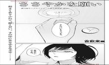 ささやかな願い