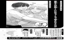 特別掲載 腐男子の伊縫くんにめちゃくちゃ推されるんだが