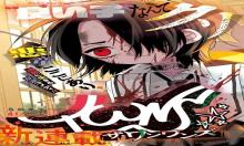 ザ・ワンワンズ