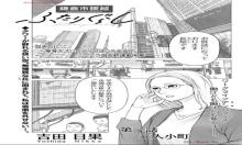 鎌倉市腰越ふたりぐらし