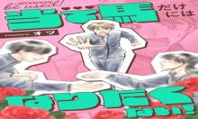 当て馬だけにはなりたくない！【単話】