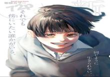 ヒト科のゆいか