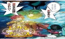 エンゲージ・フォー・プリンセス