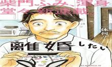 離婚したいアナタへ