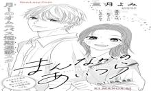 まんなかのあいつら