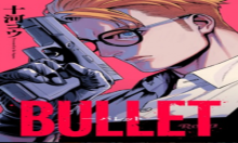 BULLET-バレット