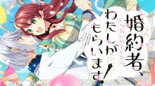 その婚約者、いらないのでしたらわたしがもらいます！ ずたぼろ令息が天下無双の旦那様になりました