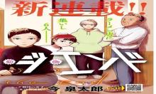 ヌードル・オブ・ジ・エンド