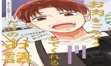 死にたいあなたに男子大学生がお肉をごちそうしてくれるだけのお話