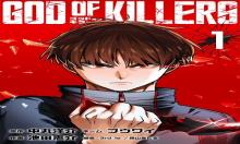 ゴッドオブキラーズ