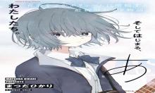 あさやけリフレイン