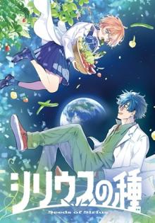 ブループランター