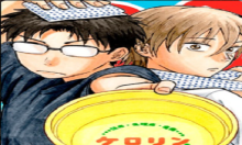 おかえり水平線