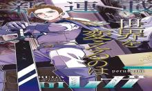 眠れる森のレガ