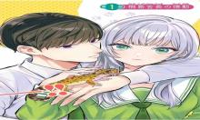 せいぶつ部の田辺くん