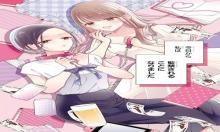 限界社会人さんを救えるのはクソデカ感情ストーカーちゃんだけでした