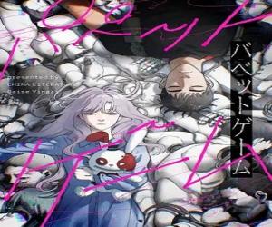 パペットゲーム