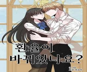 偽の姿に替わりましたか！？