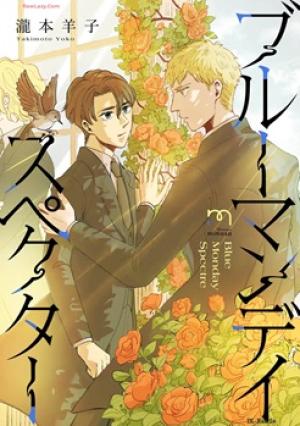 ブルーマンデイ スペクター