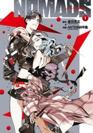 NOMADS ノーマッズ