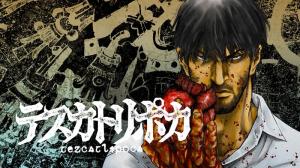 テスカトリポカ