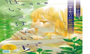 追いつけない夏