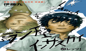 ランチユーインザスカイ