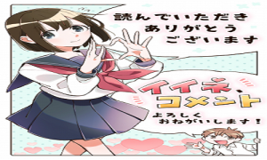 消えたい僕は君に150字の愛をあげる