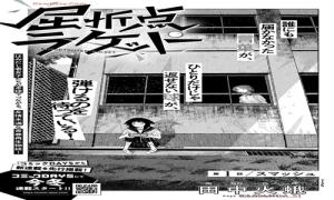 屈折点ラケット