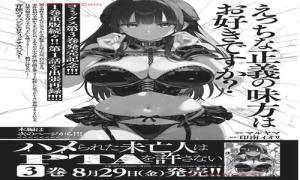 ハメられた未亡人はPTAを許さない