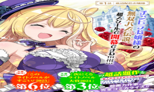 お嬢様系底辺ダンジョン配信者、迷惑系をボコったらバズって伝説になってますわ！？