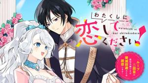 わたくしに恋してください！ ～ループ二回目の悪役令嬢ですが破滅回避のため”誘惑”します～