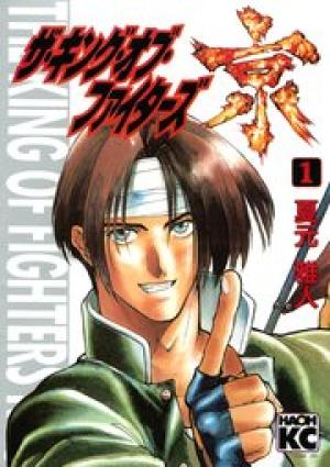 ザ・キング・オブ・ファイターズ京