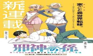 邪神の孫 ダークエルフ姉妹と過ごす異世界引きこもり生活