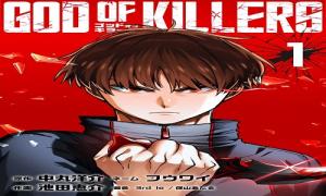 ゴッドオブキラーズ