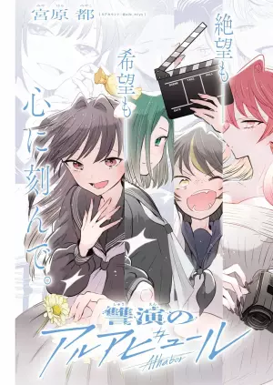 蒼怨のエフェメラル