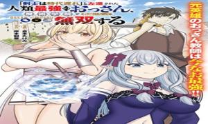 「剣士は時代遅れ」と左遷された人類最強のおっさん、魔術学院で教師になって無双する