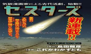 アンセスターズ