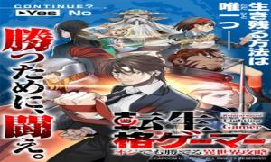 転生格ゲーマー オジでも勝てる異世界攻略